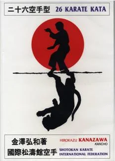 26 Karate Kata