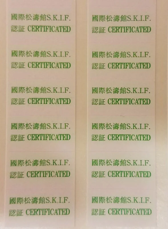 SKIF Stamps